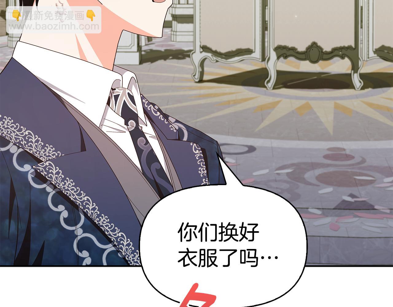 想報復媽媽卻和龍簽約了 - 第28話 你好耀眼(1/6) - 5