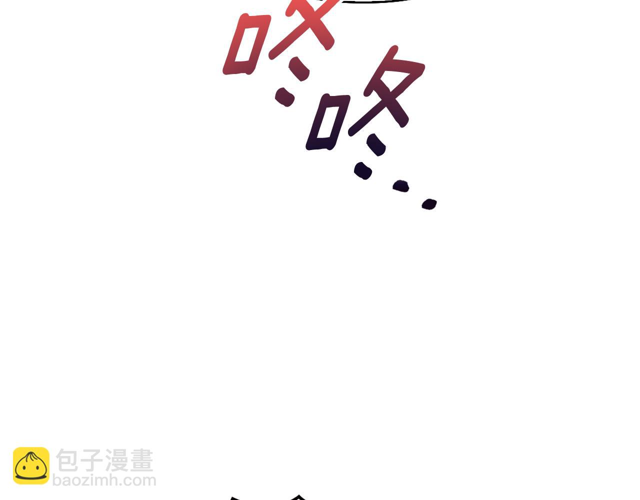 想報復媽媽卻和龍簽約了 - 第28話 你好耀眼(1/6) - 6