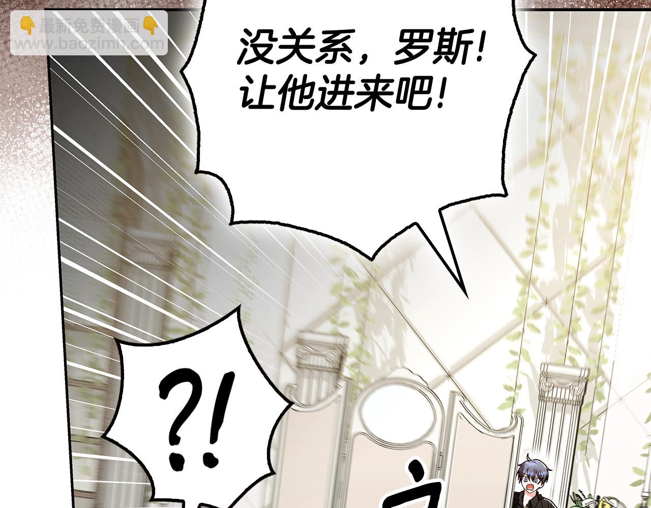 想報復媽媽卻和龍簽約了 - 第28話 你好耀眼(1/6) - 7