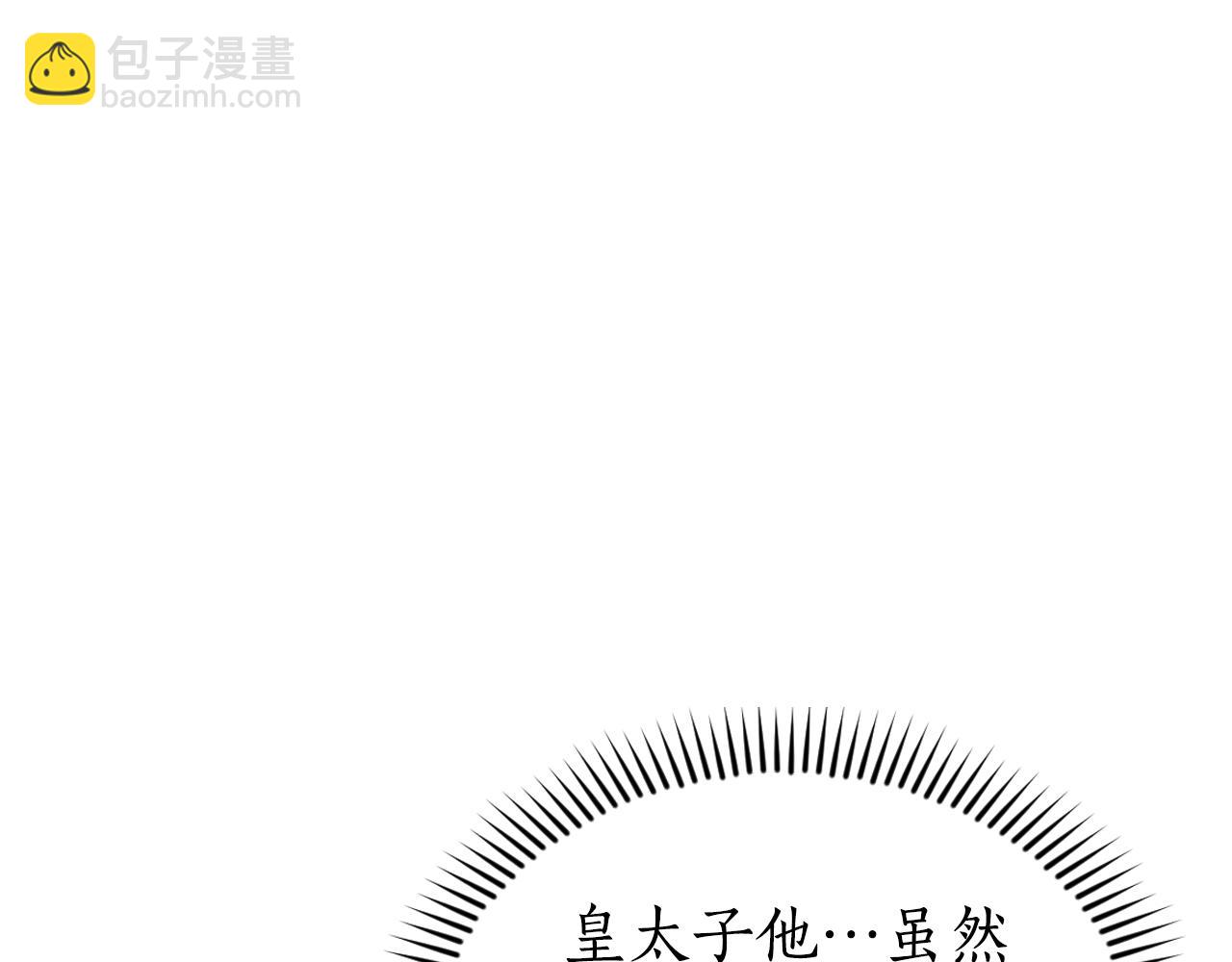 想報復媽媽卻和龍簽約了 - 第28話 你好耀眼(1/6) - 2