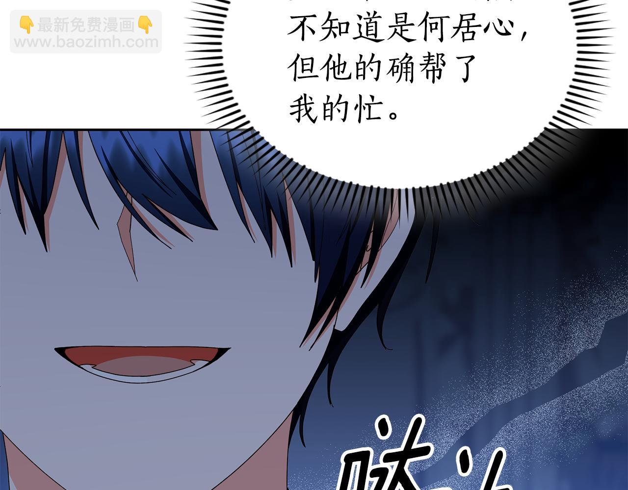 想報復媽媽卻和龍簽約了 - 第28話 你好耀眼(1/6) - 3