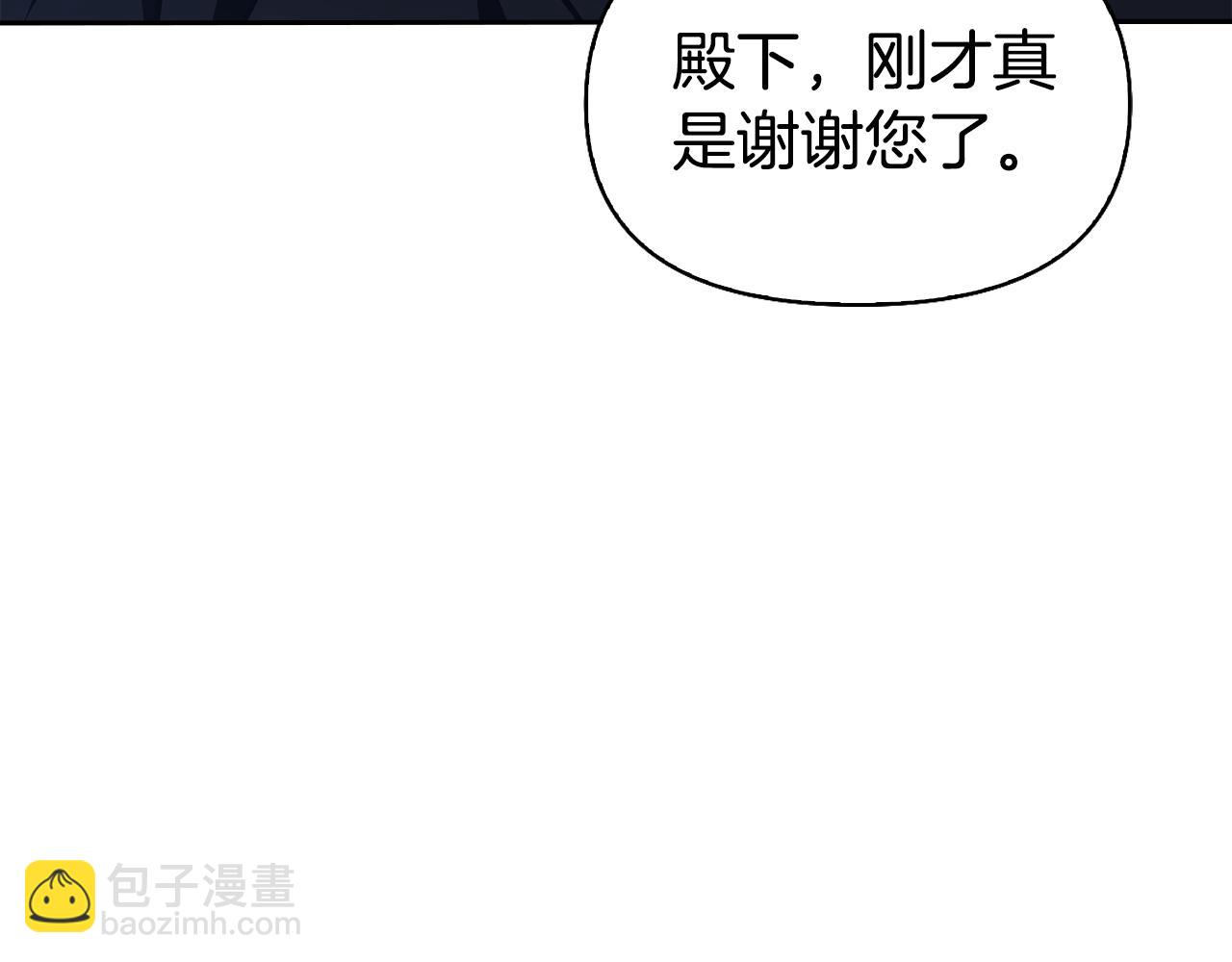 想報復媽媽卻和龍簽約了 - 第28話 你好耀眼(1/6) - 5
