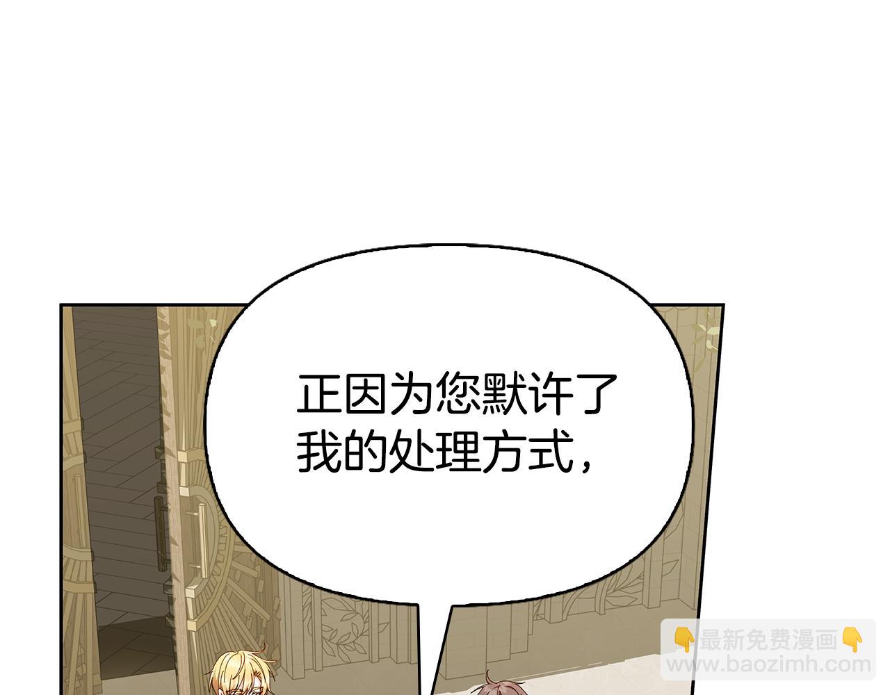 想報復媽媽卻和龍簽約了 - 第28話 你好耀眼(1/6) - 6