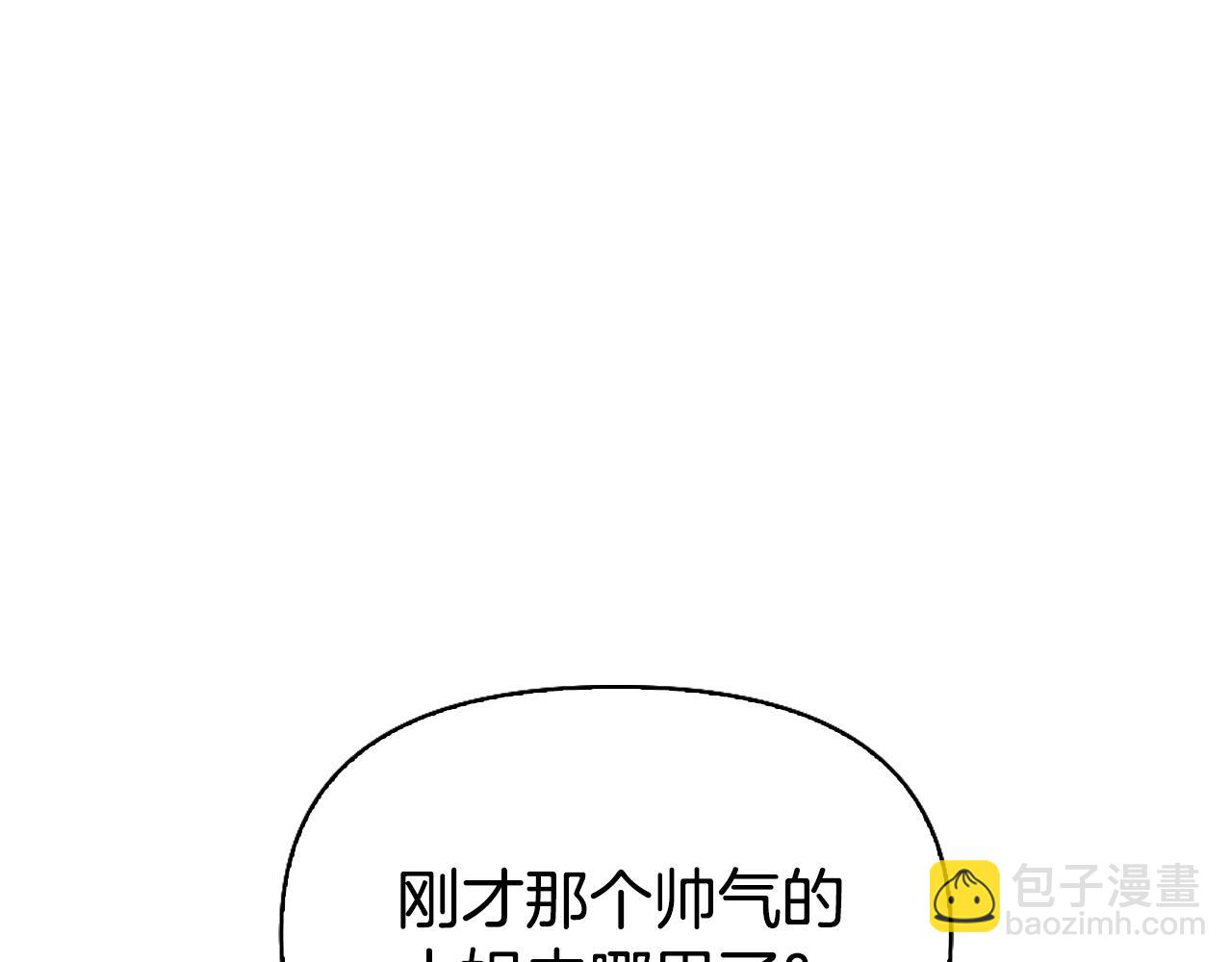 想報復媽媽卻和龍簽約了 - 第28話 你好耀眼(1/6) - 7