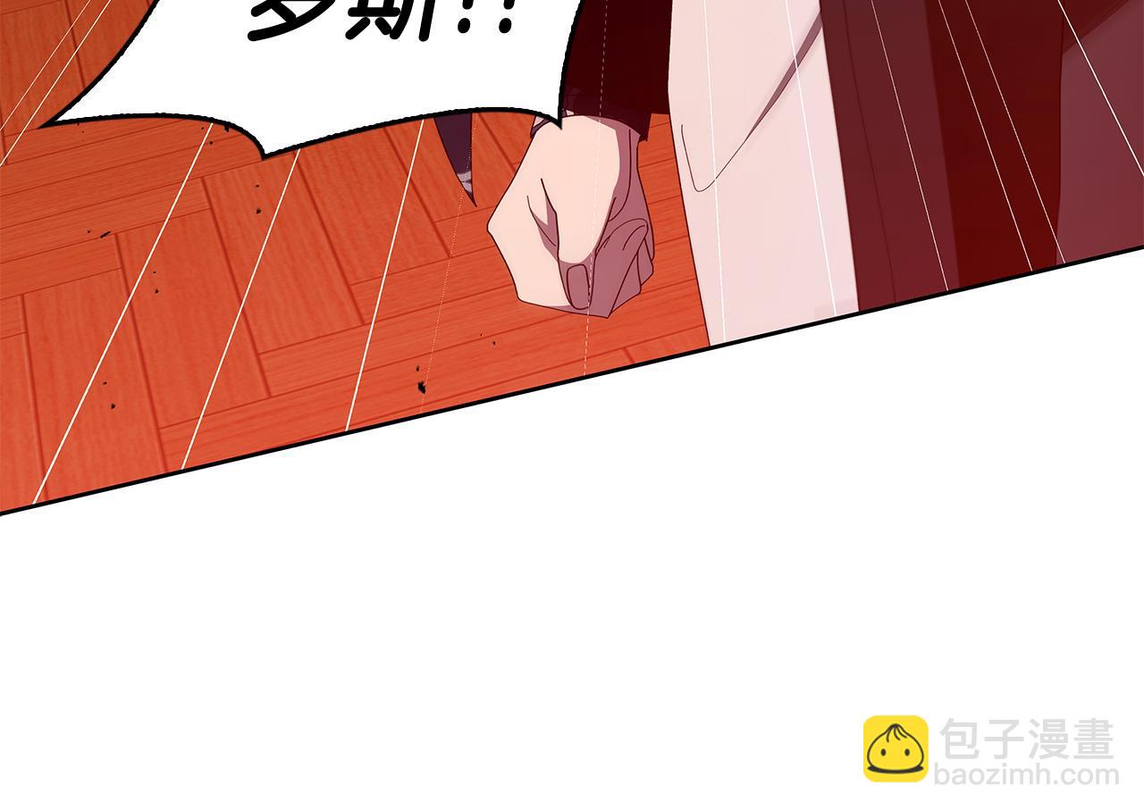 想報復媽媽卻和龍簽約了 - 第30話 你最閃亮(1/5) - 3