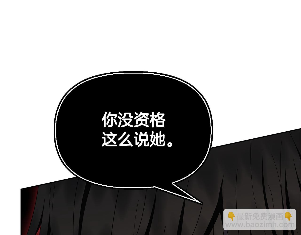 想報復媽媽卻和龍簽約了 - 第30話 你最閃亮(1/5) - 4