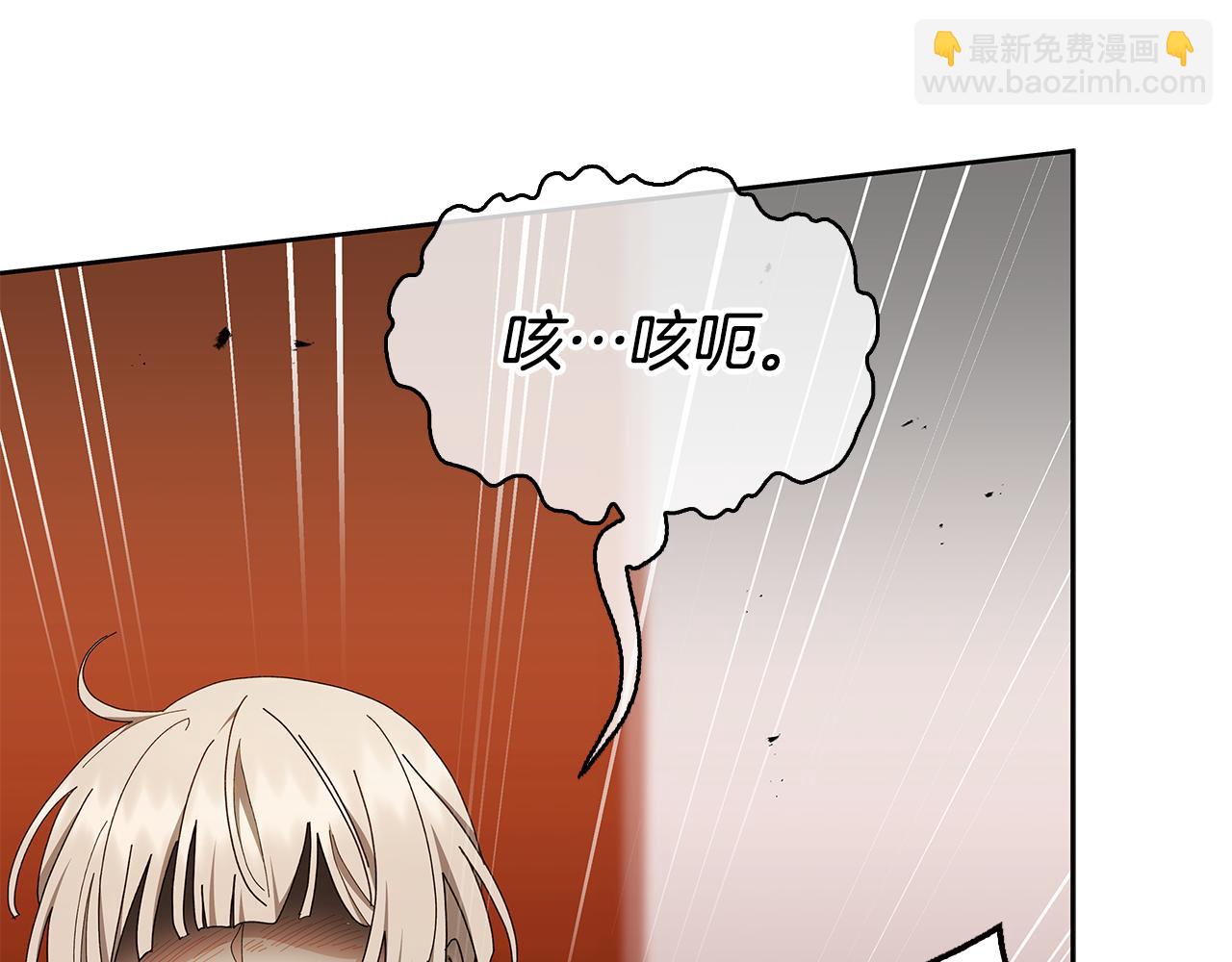 想報復媽媽卻和龍簽約了 - 第30話 你最閃亮(1/5) - 7