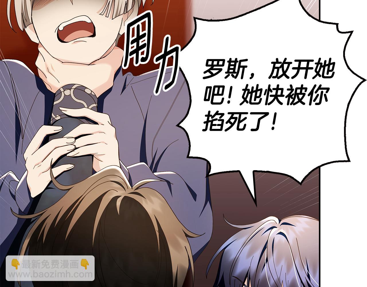 想報復媽媽卻和龍簽約了 - 第30話 你最閃亮(1/5) - 8