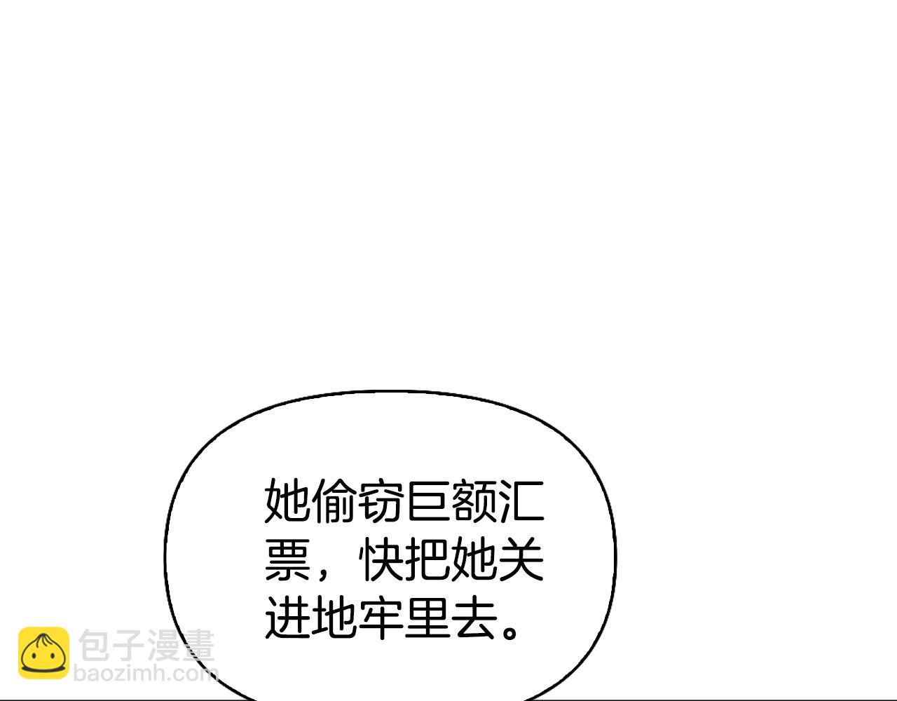想報復媽媽卻和龍簽約了 - 第30話 你最閃亮(1/5) - 5