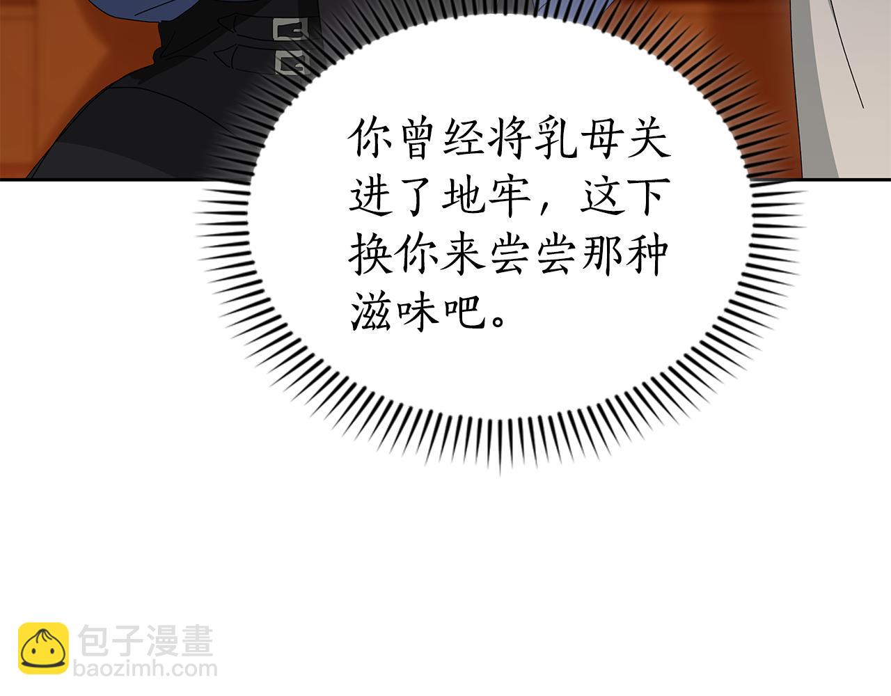 想報復媽媽卻和龍簽約了 - 第30話 你最閃亮(1/5) - 8