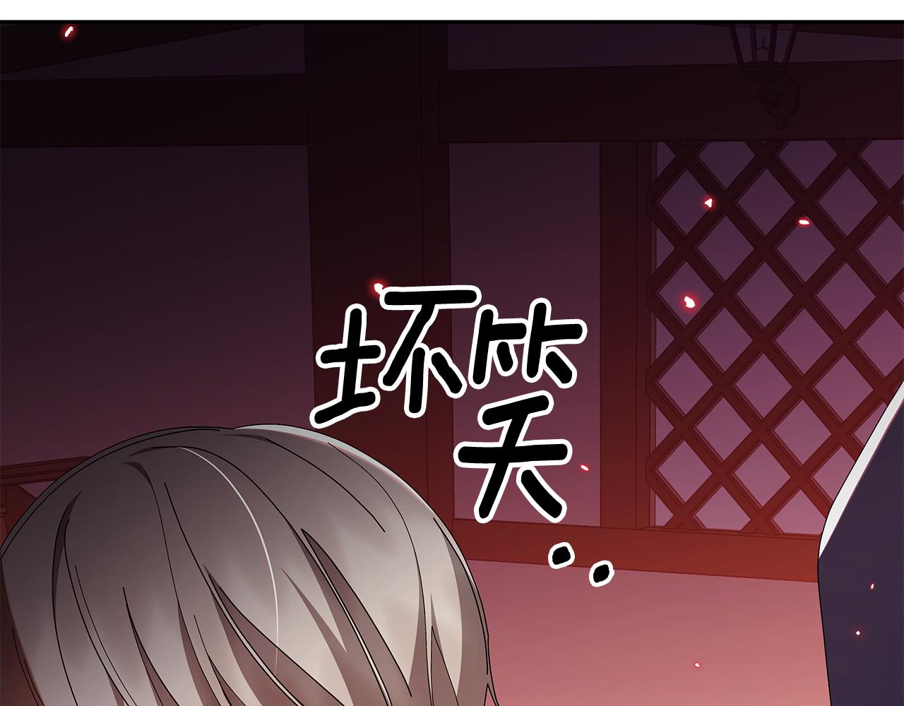 想報復媽媽卻和龍簽約了 - 第30話 你最閃亮(1/5) - 7