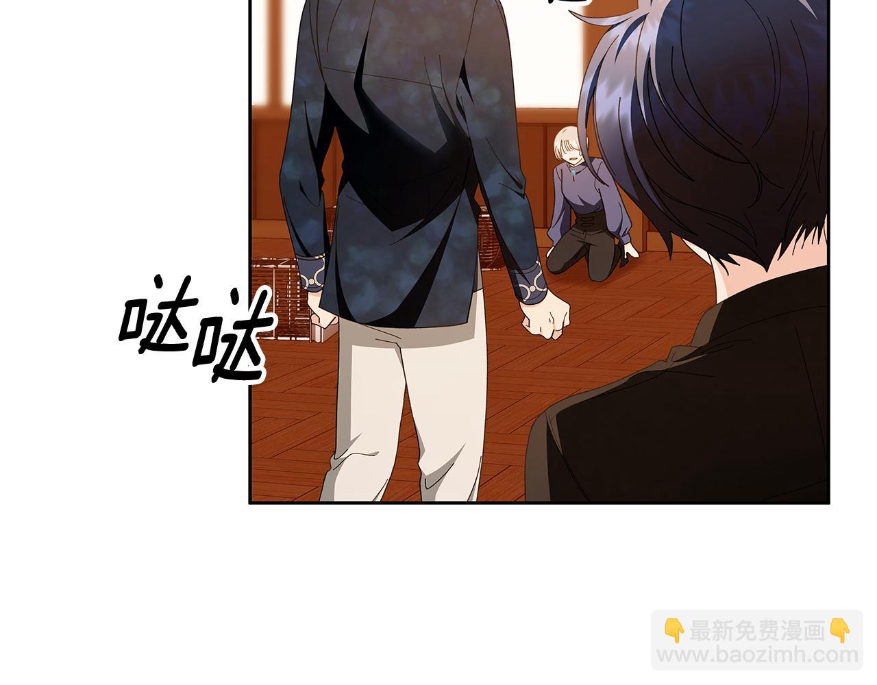 想報復媽媽卻和龍簽約了 - 第30話 你最閃亮(1/5) - 5