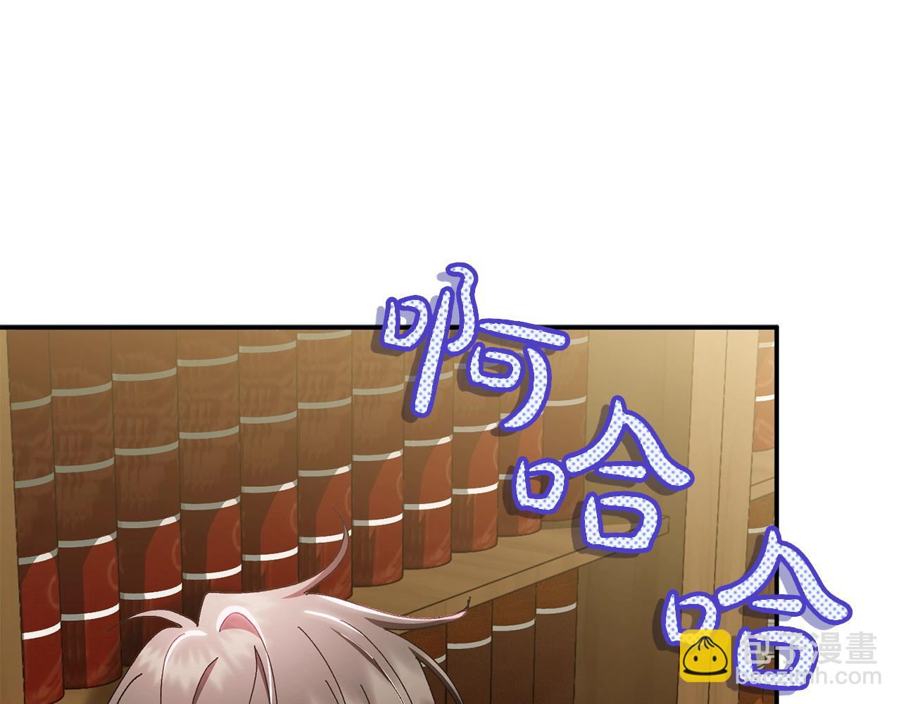 想報復媽媽卻和龍簽約了 - 第32話 當務之急(1/5) - 3