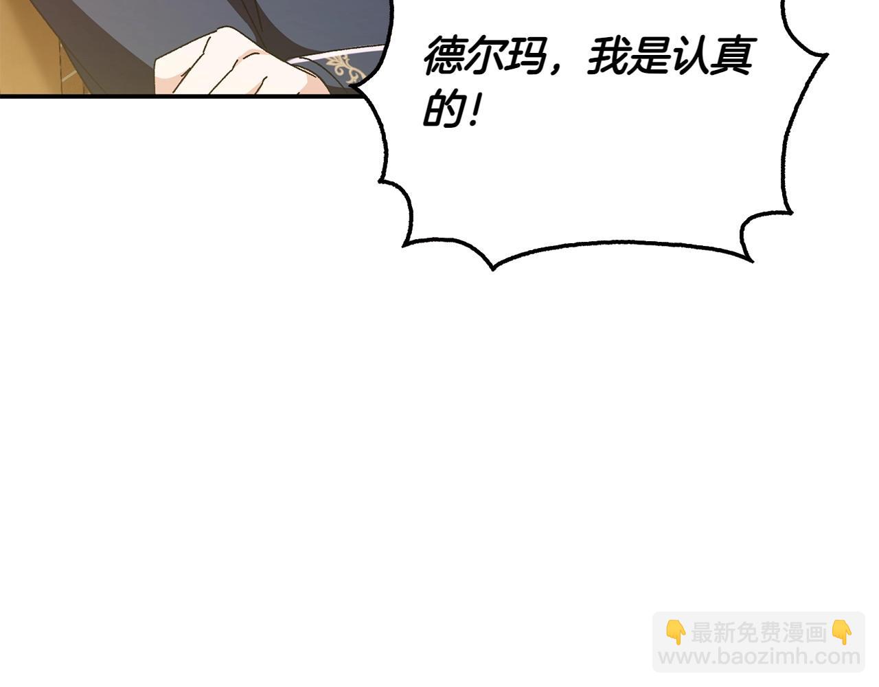 想報復媽媽卻和龍簽約了 - 第32話 當務之急(1/5) - 5