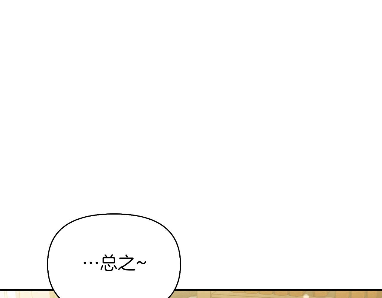 想報復媽媽卻和龍簽約了 - 第32話 當務之急(1/5) - 8