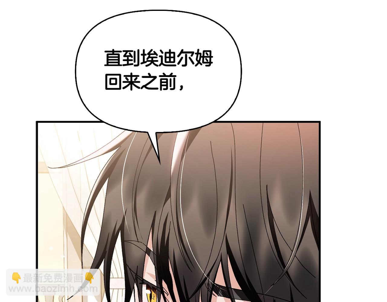 想報復媽媽卻和龍簽約了 - 第32話 當務之急(1/5) - 7