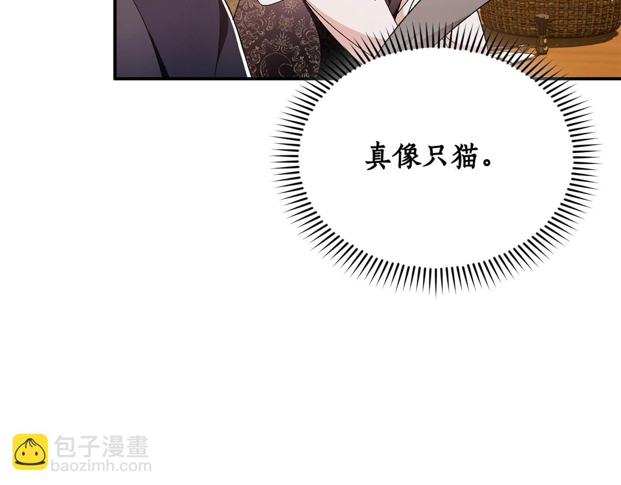 想報復媽媽卻和龍簽約了 - 第32話 當務之急(1/5) - 8