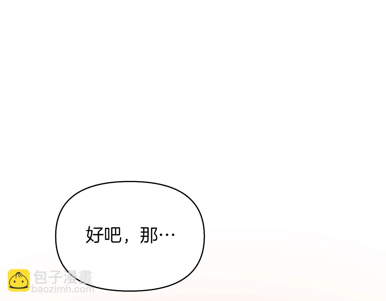 想報復媽媽卻和龍簽約了 - 第32話 當務之急(1/5) - 1