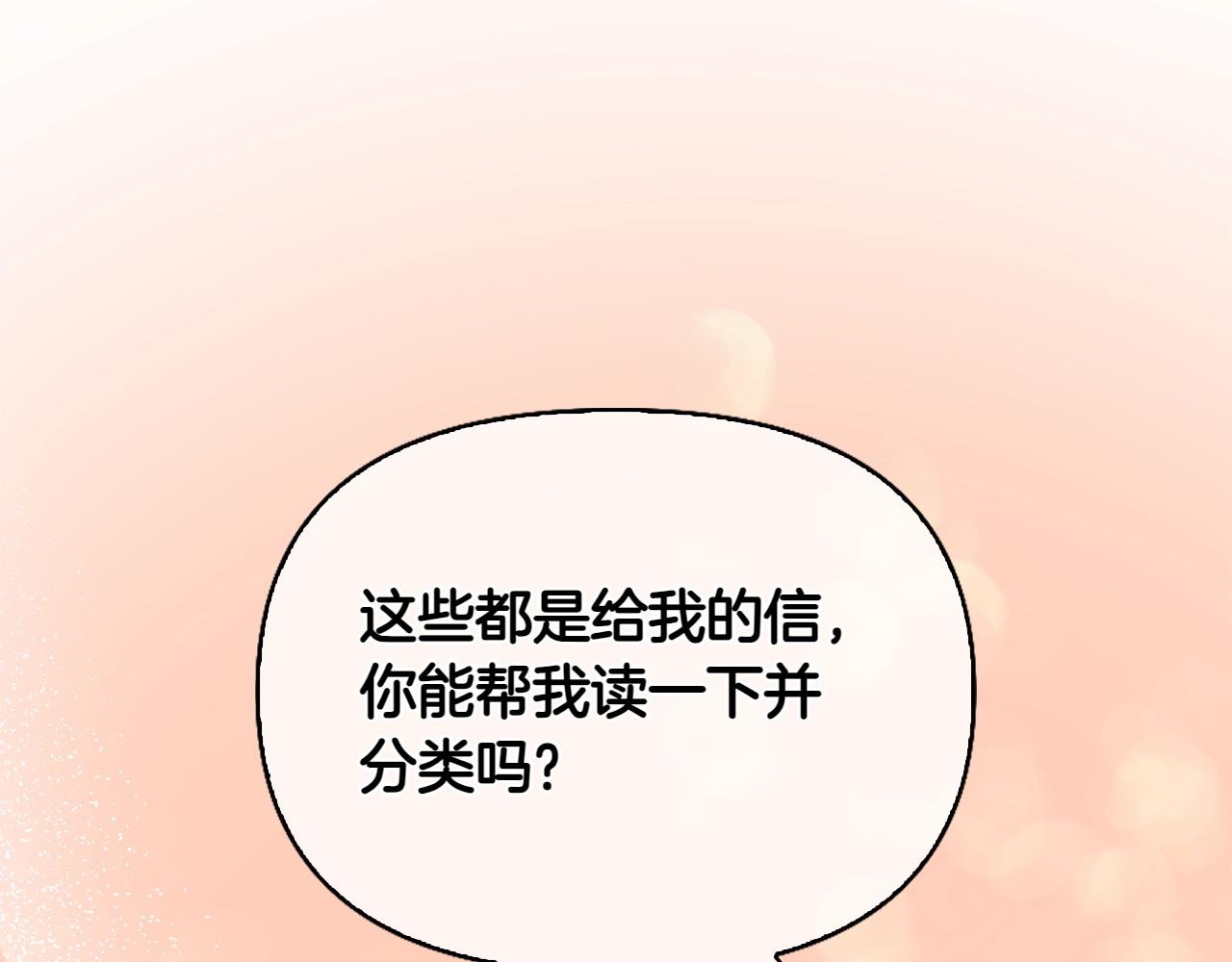 想報復媽媽卻和龍簽約了 - 第32話 當務之急(1/5) - 2