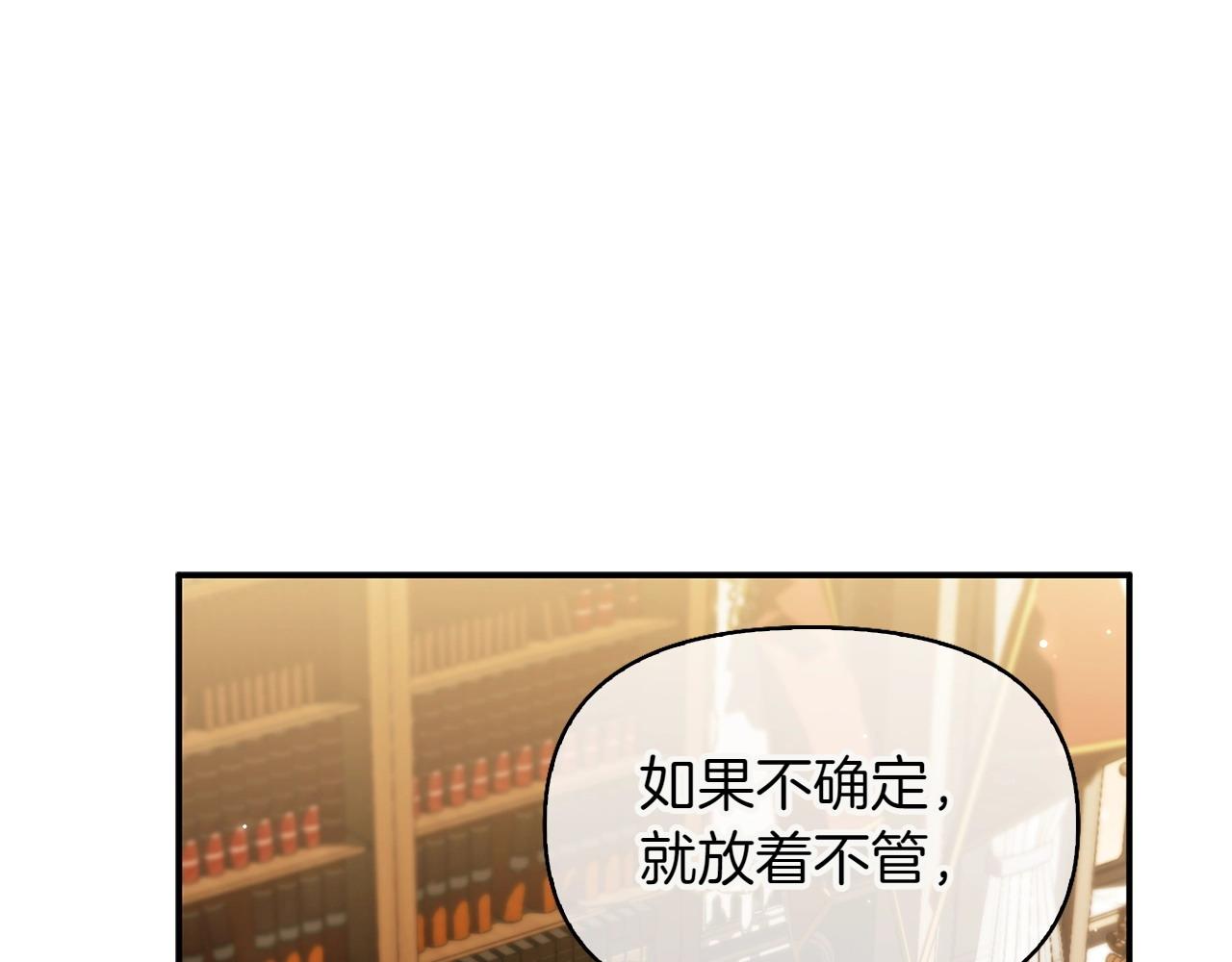 想報復媽媽卻和龍簽約了 - 第32話 當務之急(1/5) - 6