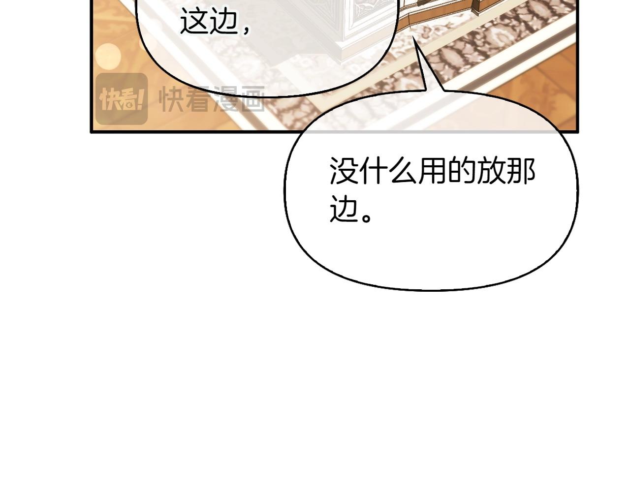 想報復媽媽卻和龍簽約了 - 第32話 當務之急(1/5) - 8