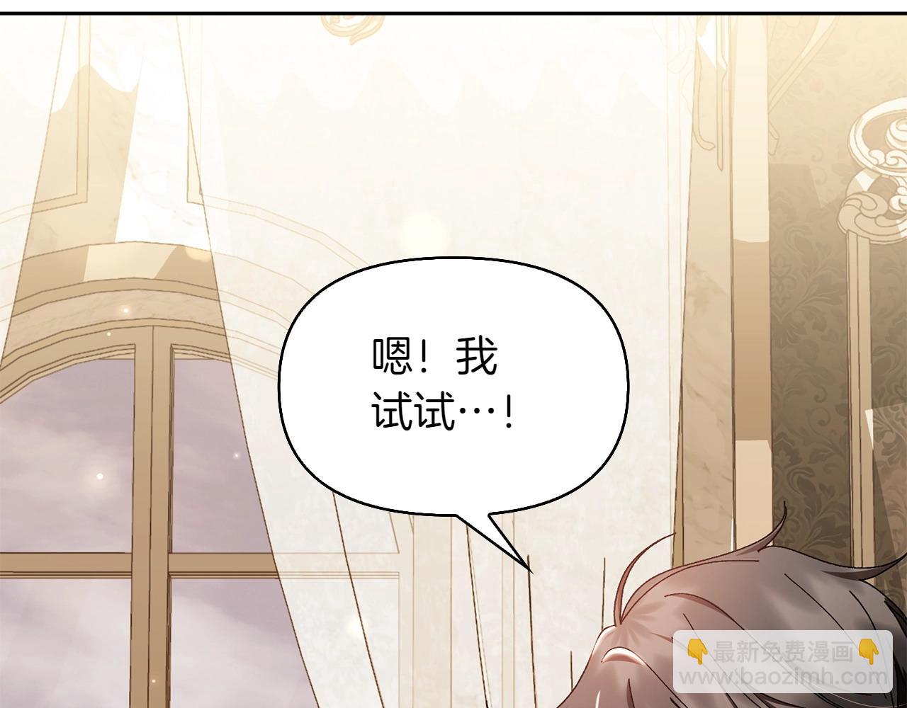 想報復媽媽卻和龍簽約了 - 第32話 當務之急(1/5) - 2