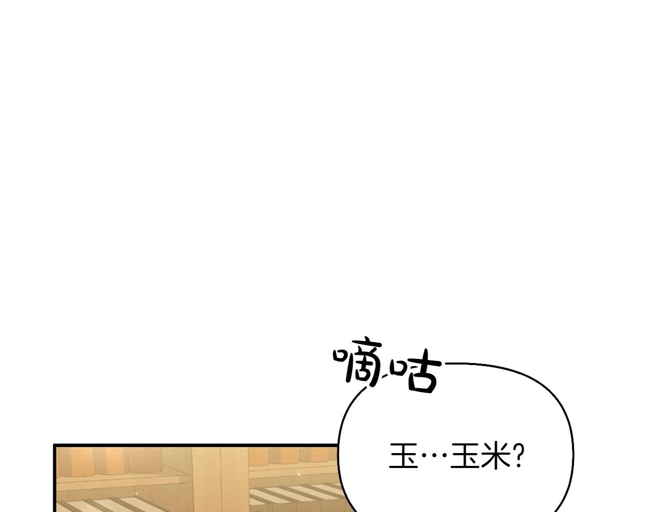 想報復媽媽卻和龍簽約了 - 第32話 當務之急(1/5) - 7