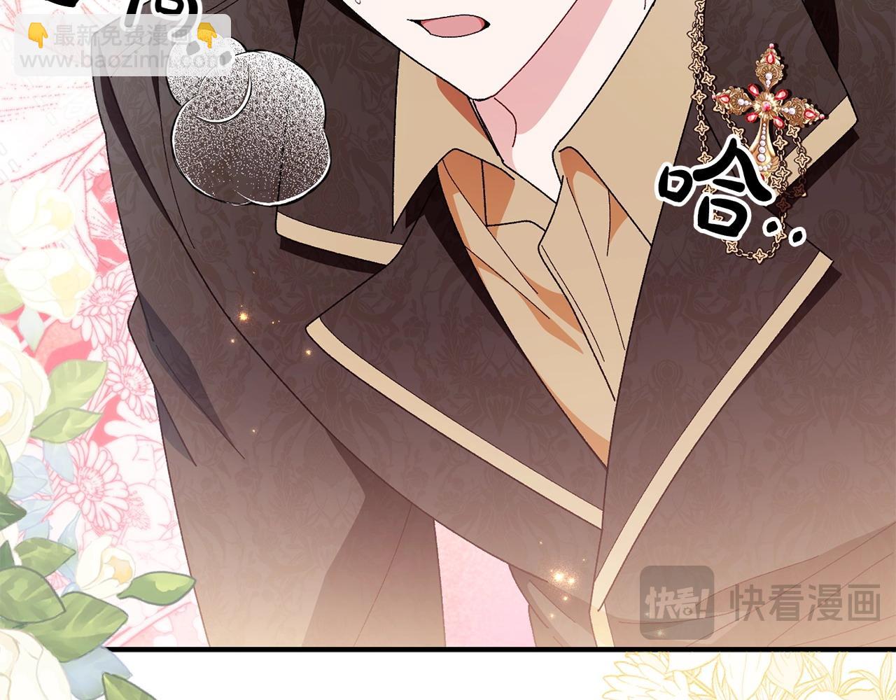 想報復媽媽卻和龍簽約了 - 第34話 它能保護你(1/5) - 2