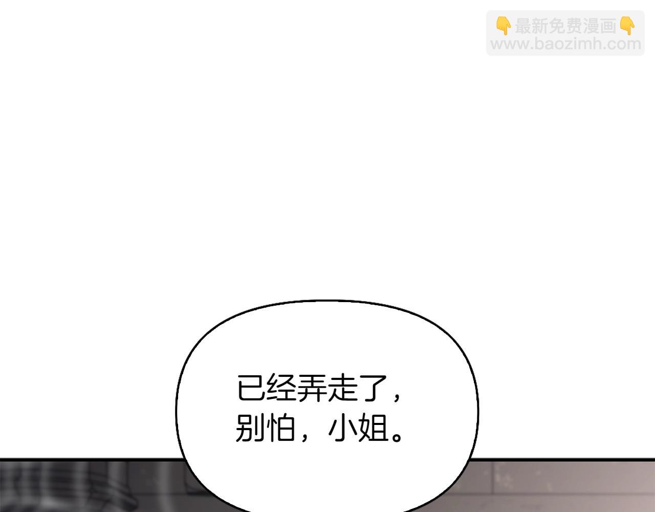 想報復媽媽卻和龍簽約了 - 第34話 它能保護你(4/5) - 3