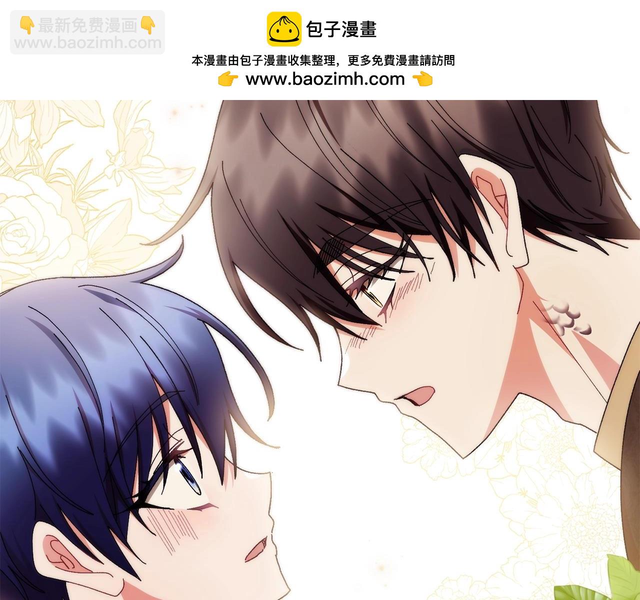 想報復媽媽卻和龍簽約了 - 第34話 它能保護你(1/5) - 4