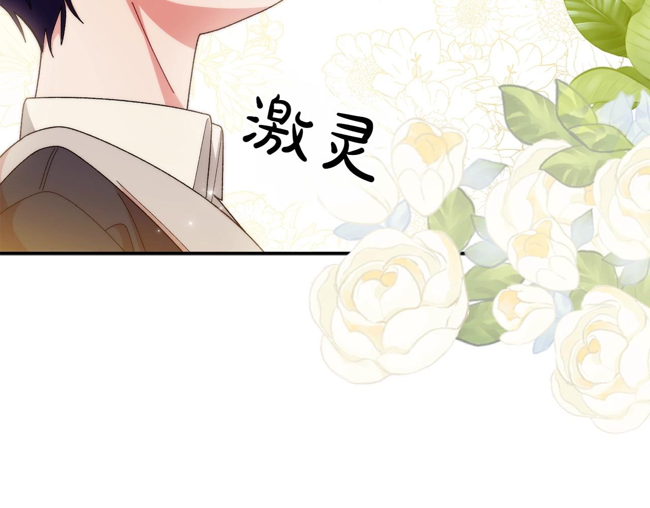 想報復媽媽卻和龍簽約了 - 第34話 它能保護你(1/5) - 5