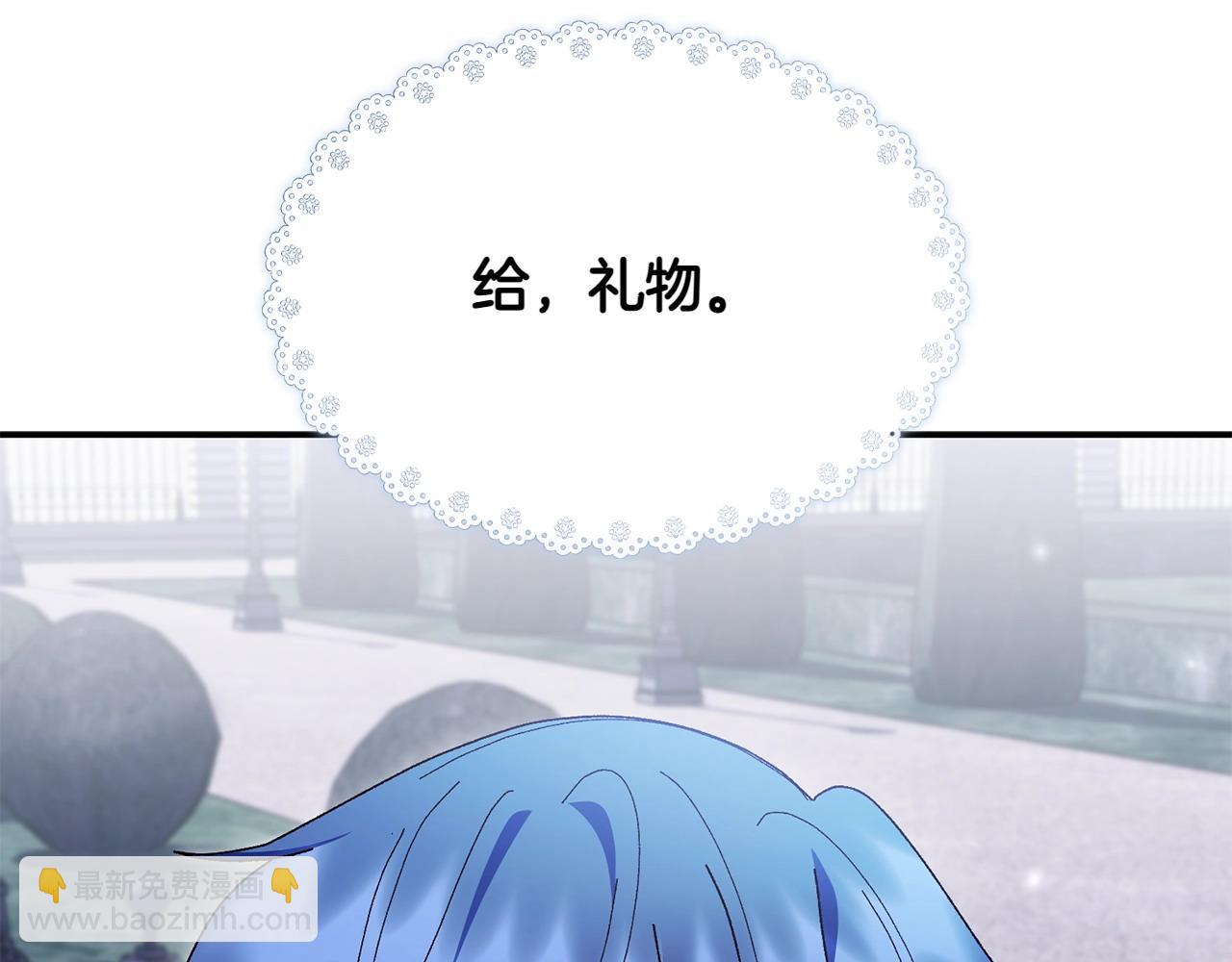 想報復媽媽卻和龍簽約了 - 第34話 它能保護你(1/5) - 6