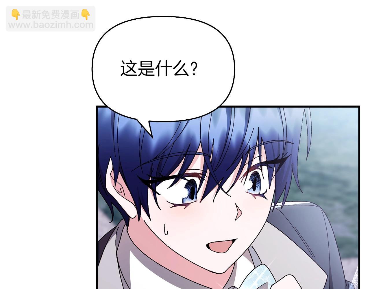 想報復媽媽卻和龍簽約了 - 第34話 它能保護你(1/5) - 2