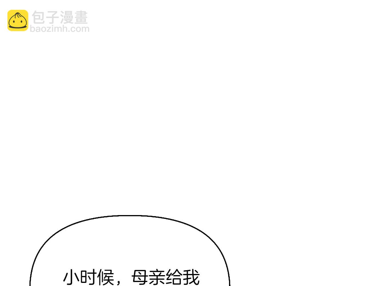想報復媽媽卻和龍簽約了 - 第34話 它能保護你(1/5) - 4