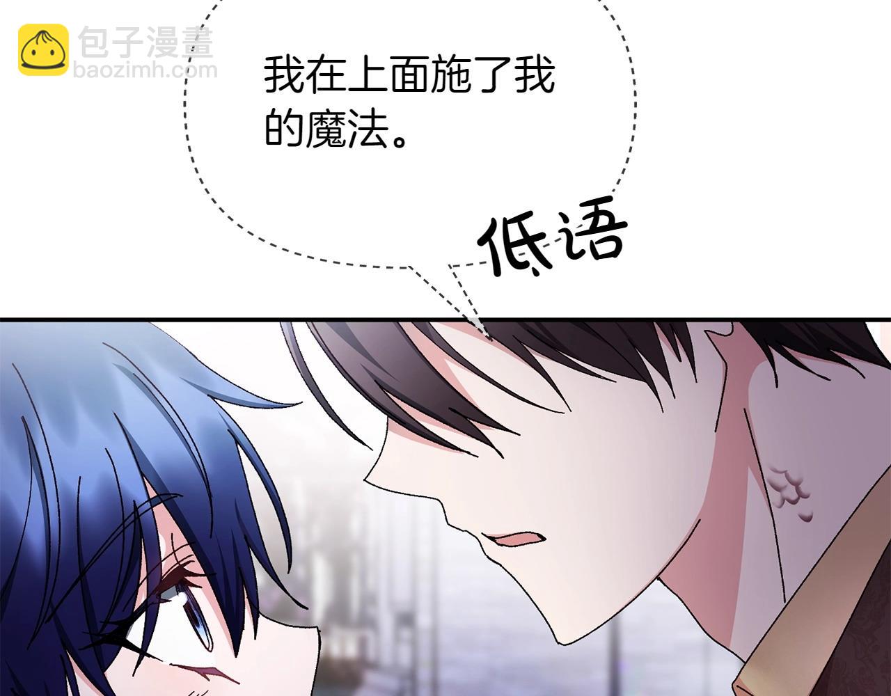 想報復媽媽卻和龍簽約了 - 第34話 它能保護你(1/5) - 4