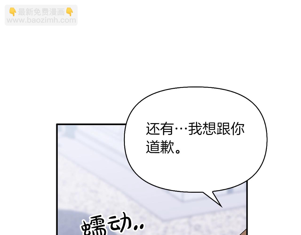 想報復媽媽卻和龍簽約了 - 第34話 它能保護你(1/5) - 4
