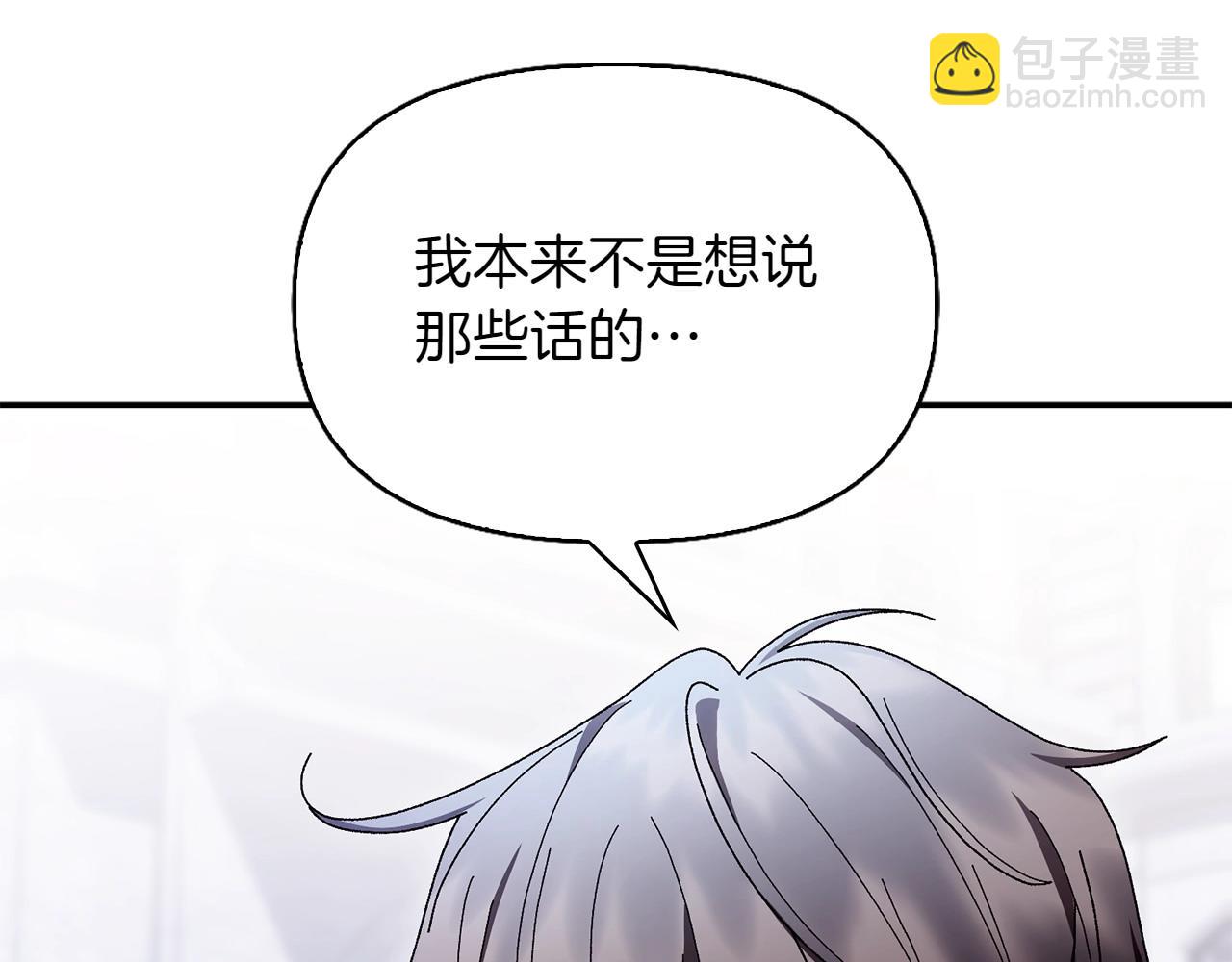 想報復媽媽卻和龍簽約了 - 第34話 它能保護你(1/5) - 7