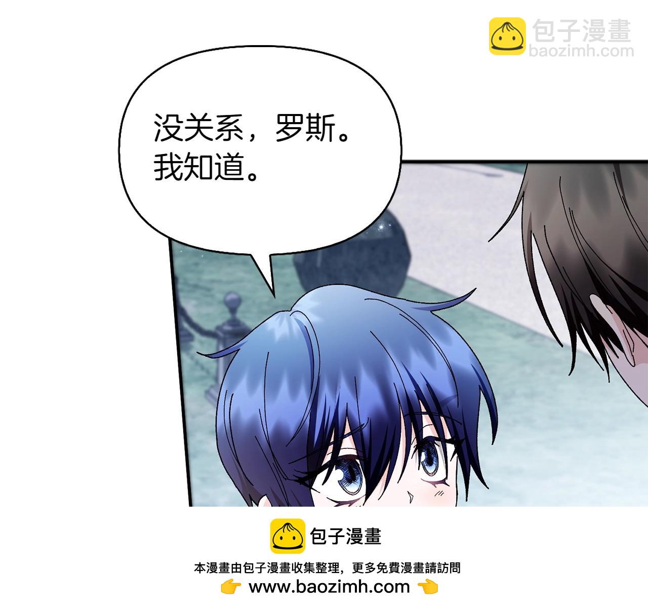 想報復媽媽卻和龍簽約了 - 第34話 它能保護你(1/5) - 2