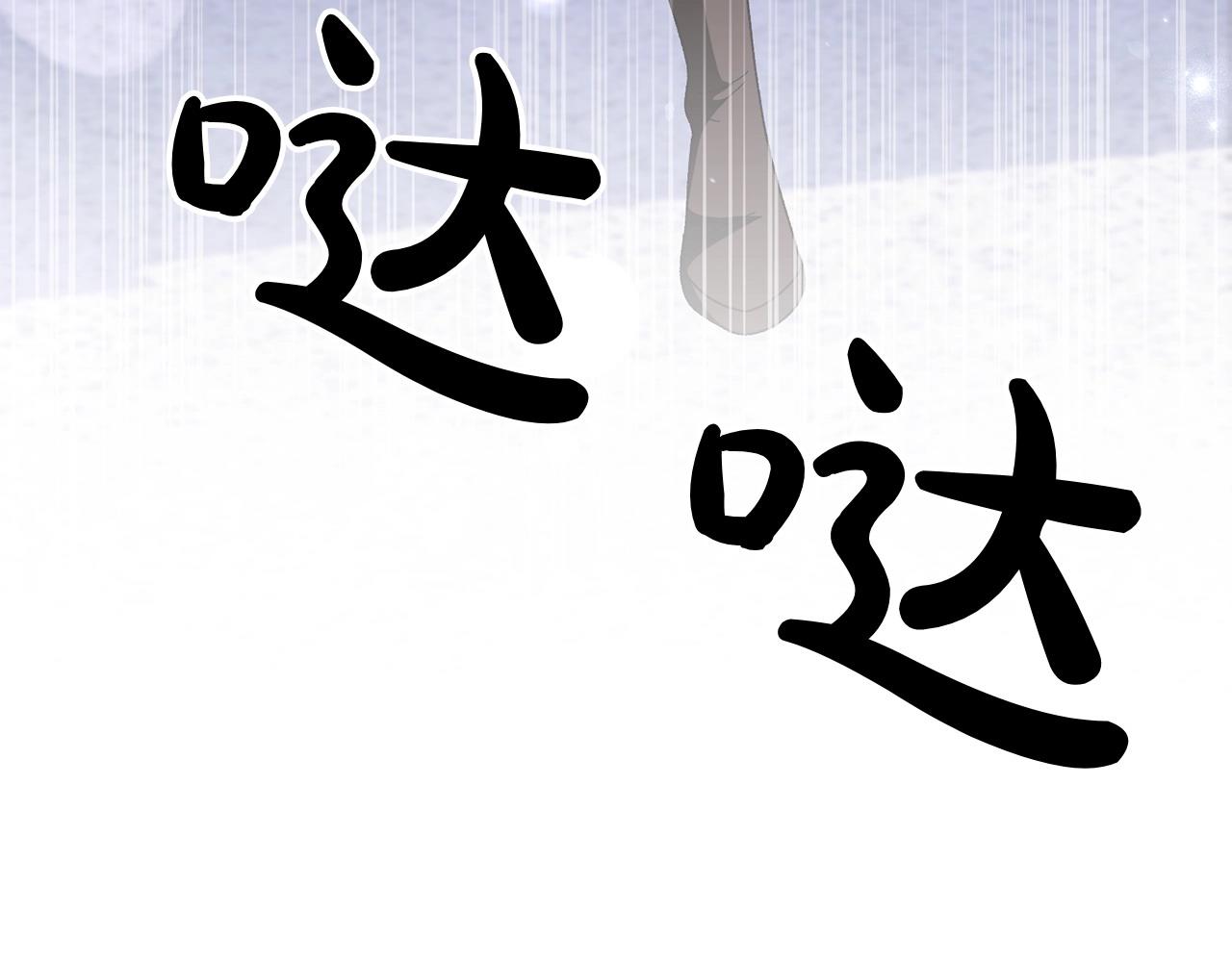 想報復媽媽卻和龍簽約了 - 第34話 它能保護你(1/5) - 1