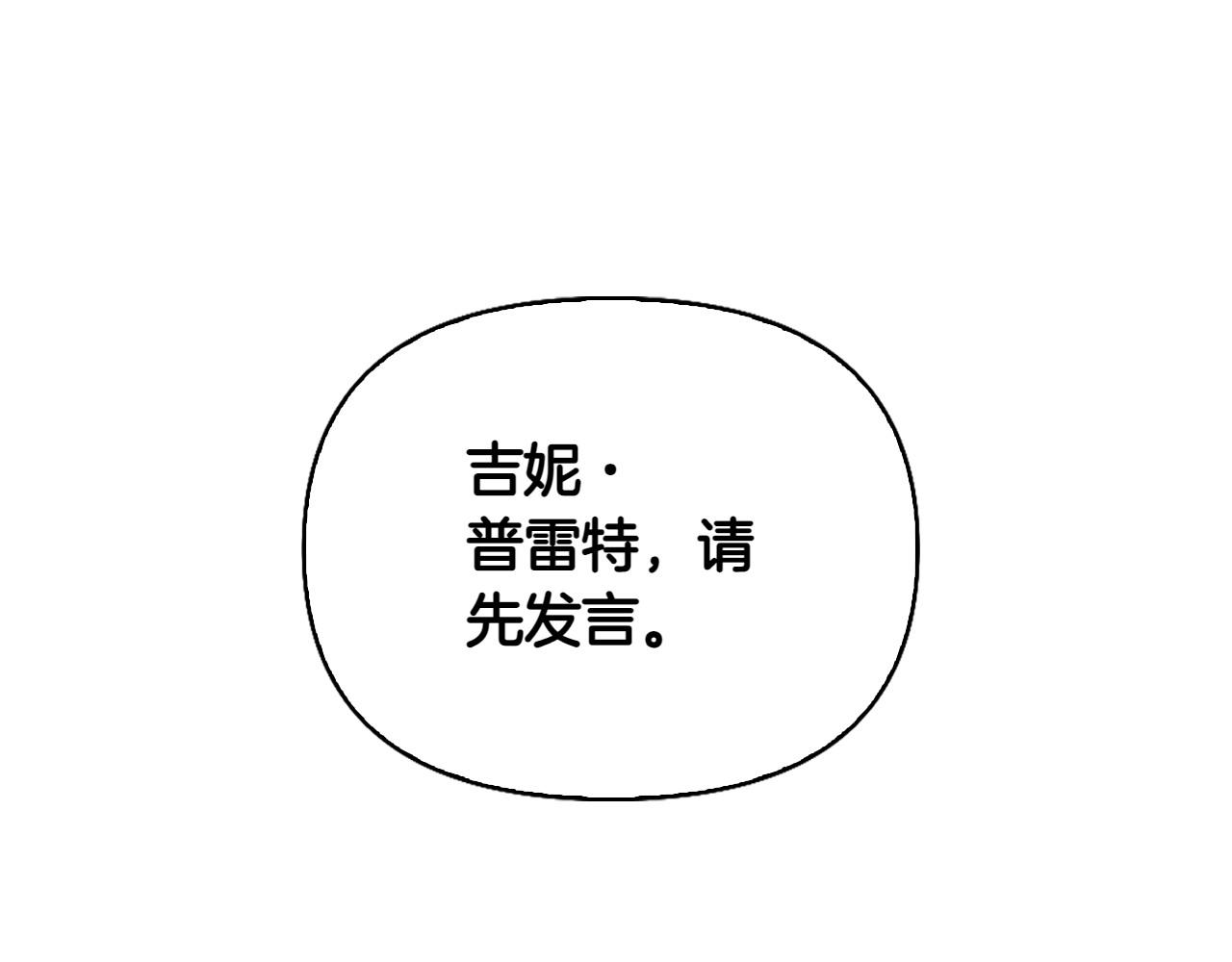 想報復媽媽卻和龍簽約了 - 第36話 調解(1/6) - 6