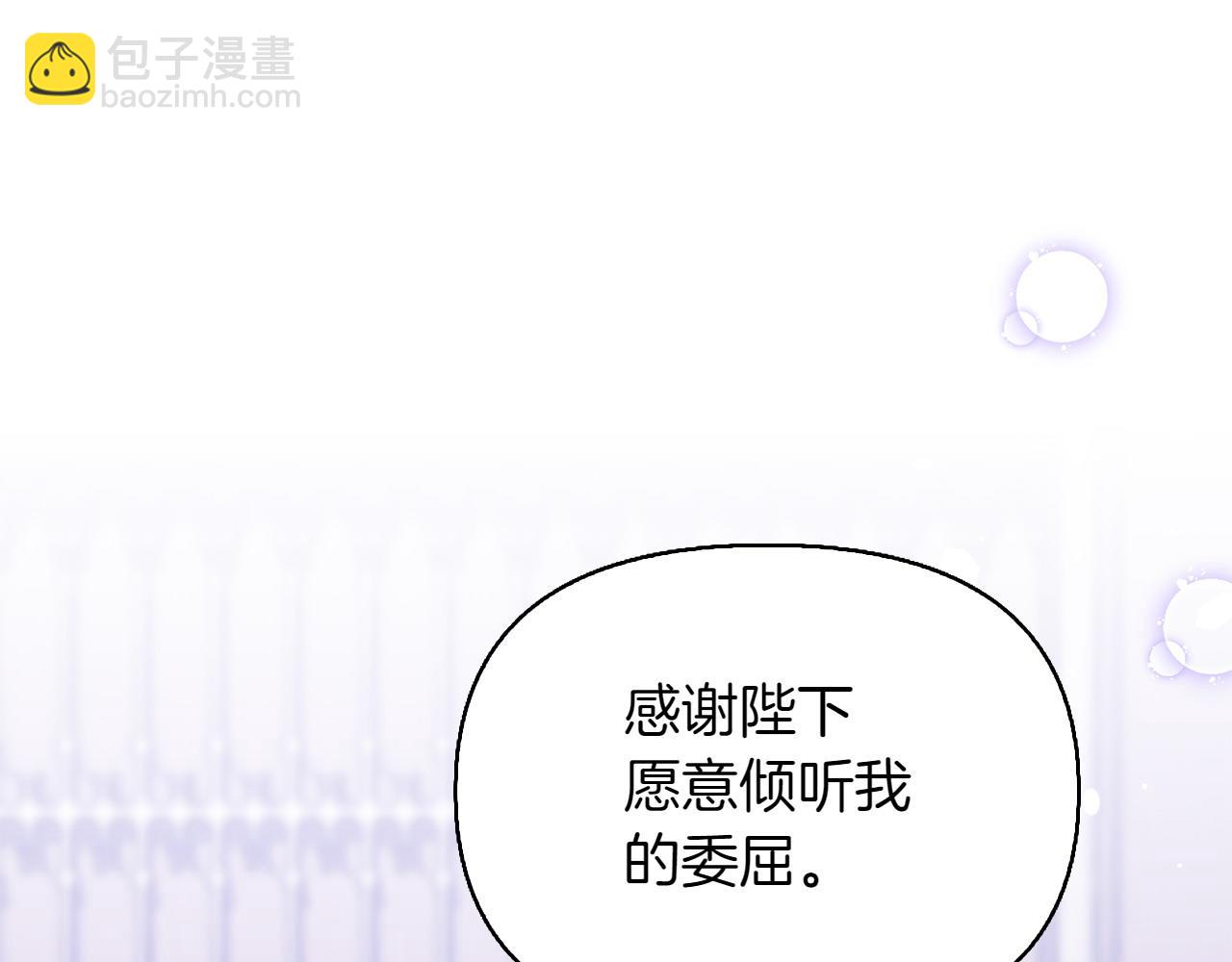 想報復媽媽卻和龍簽約了 - 第36話 調解(1/6) - 7
