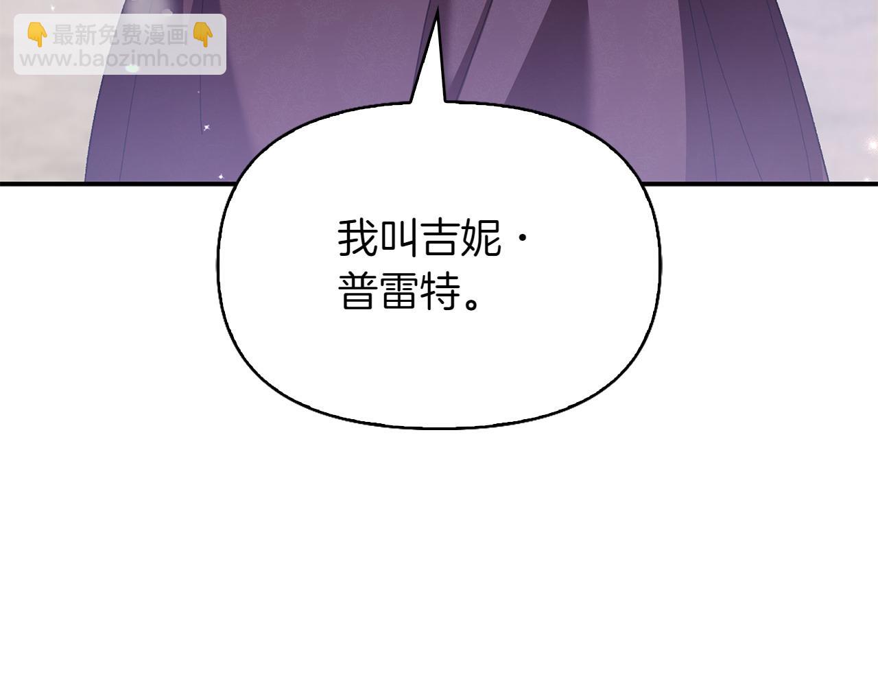 想報復媽媽卻和龍簽約了 - 第36話 調解(1/6) - 2