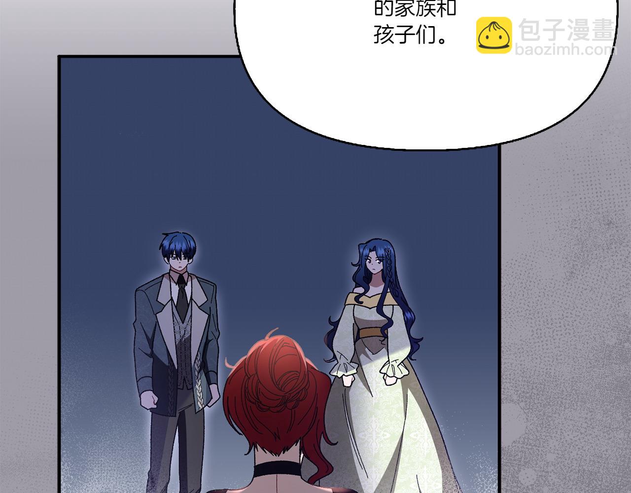 想報復媽媽卻和龍簽約了 - 第36話 調解(1/6) - 5
