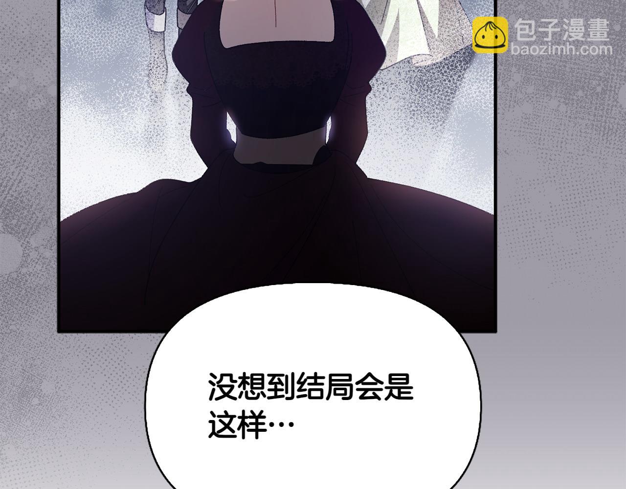 想報復媽媽卻和龍簽約了 - 第36話 調解(1/6) - 6