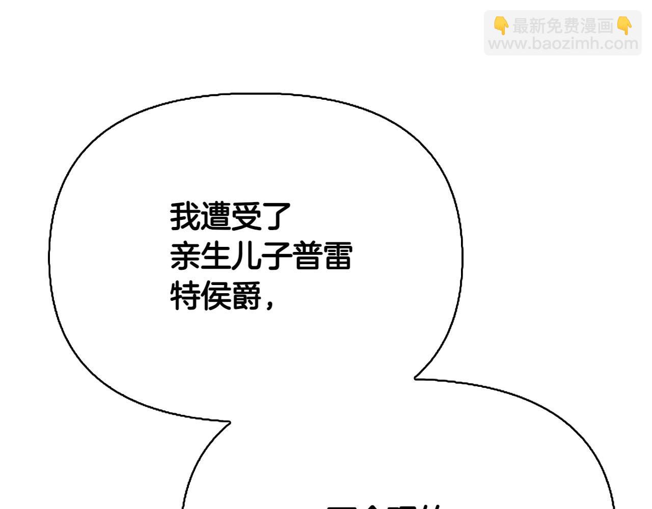 想報復媽媽卻和龍簽約了 - 第36話 調解(1/6) - 8