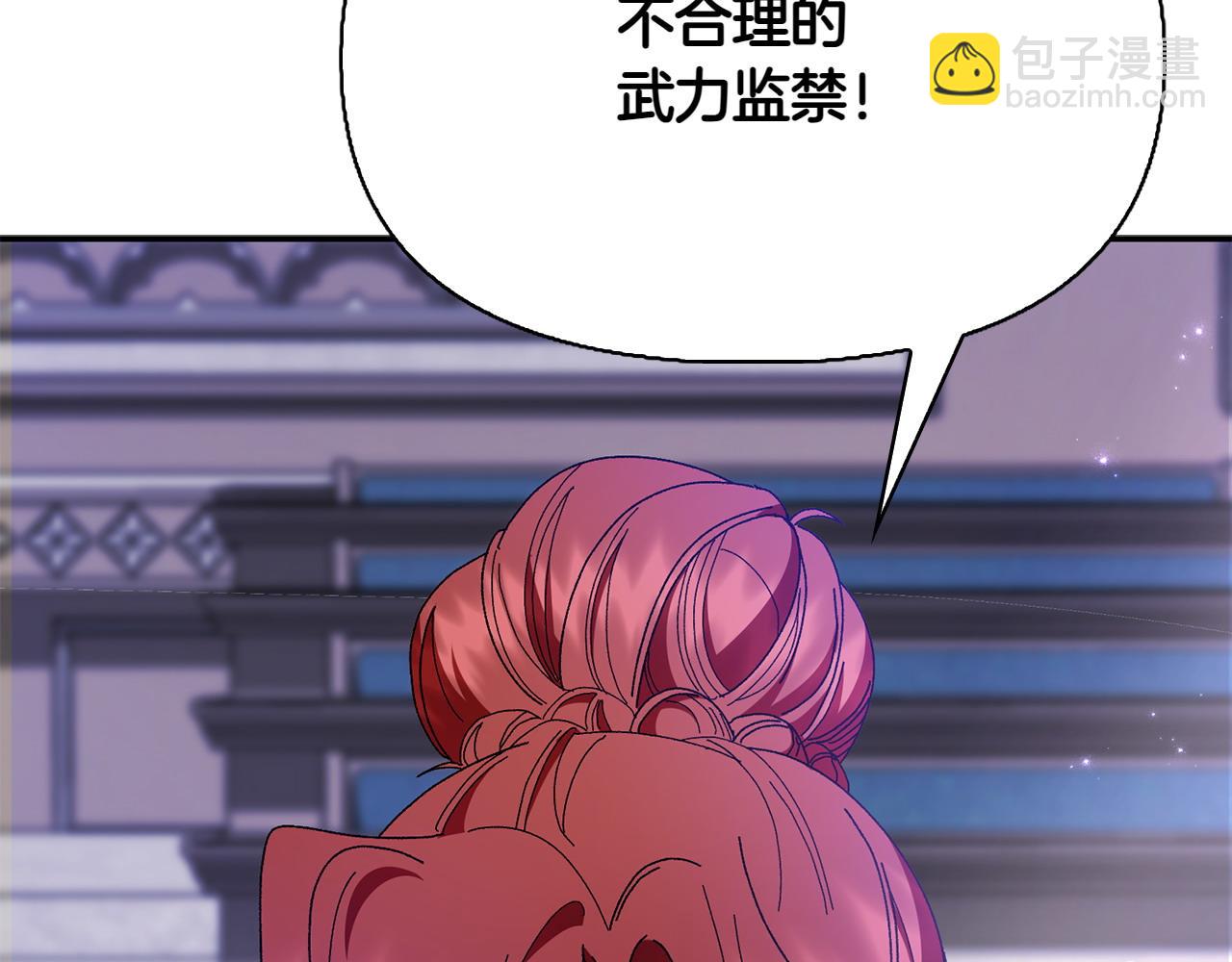 想報復媽媽卻和龍簽約了 - 第36話 調解(1/6) - 1
