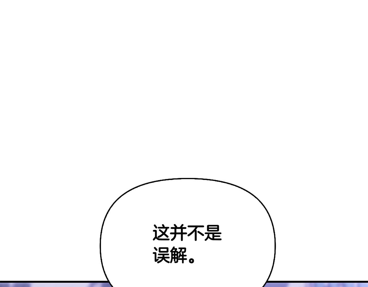 想報復媽媽卻和龍簽約了 - 第36話 調解(1/6) - 4