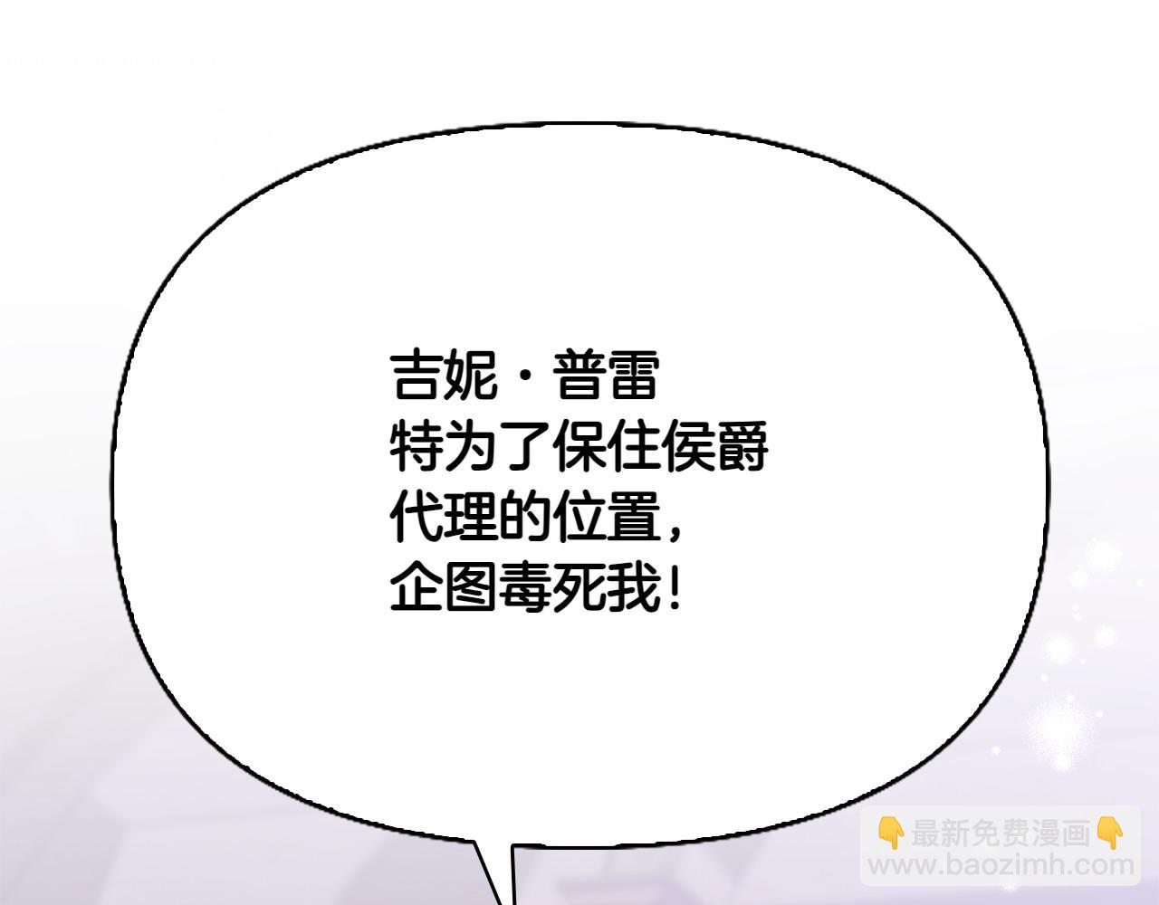 想報復媽媽卻和龍簽約了 - 第36話 調解(1/6) - 7