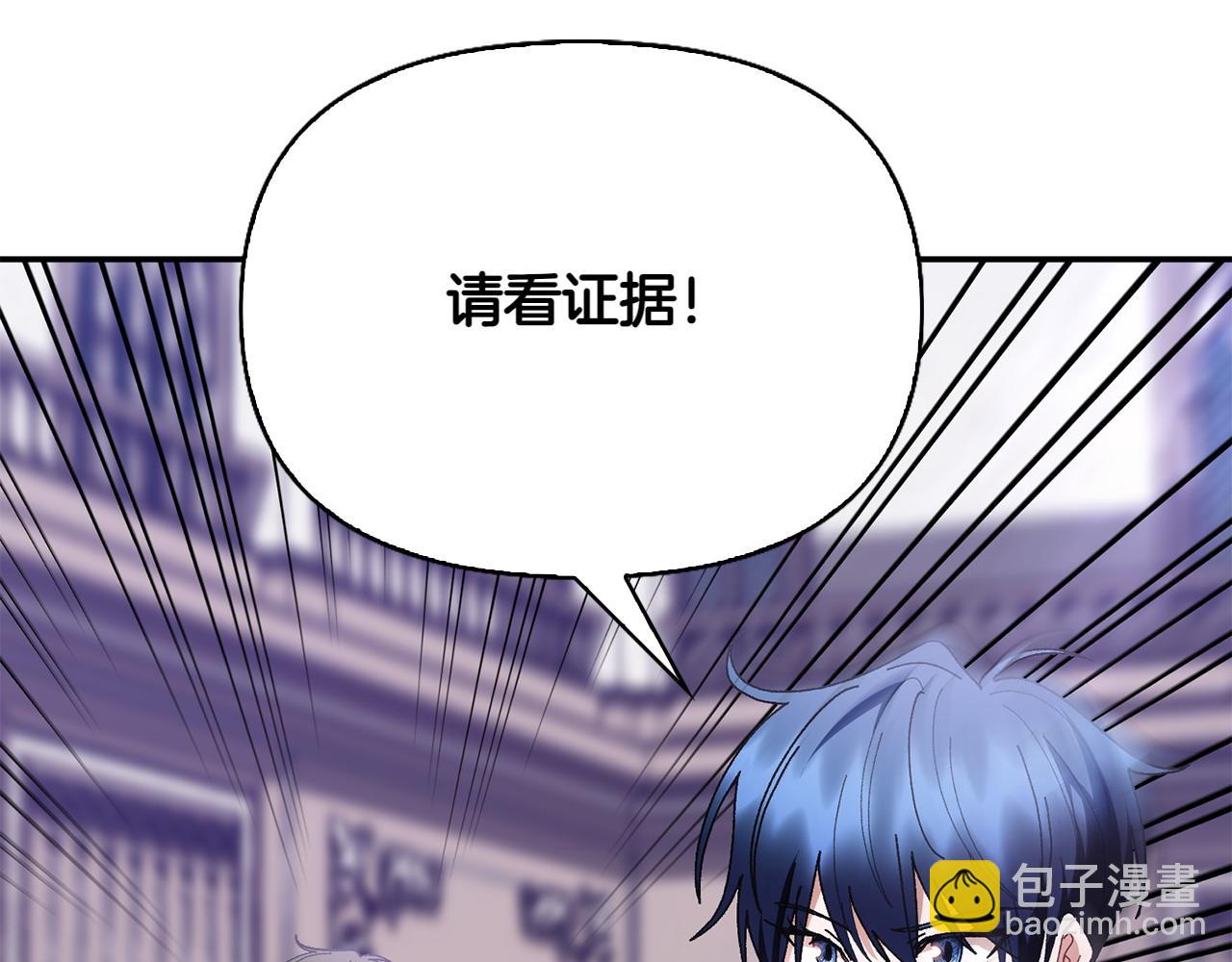 想報復媽媽卻和龍簽約了 - 第36話 調解(1/6) - 4