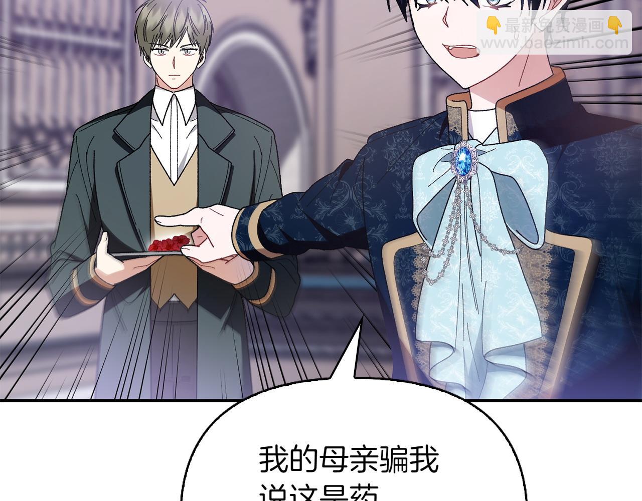 想報復媽媽卻和龍簽約了 - 第36話 調解(1/6) - 5